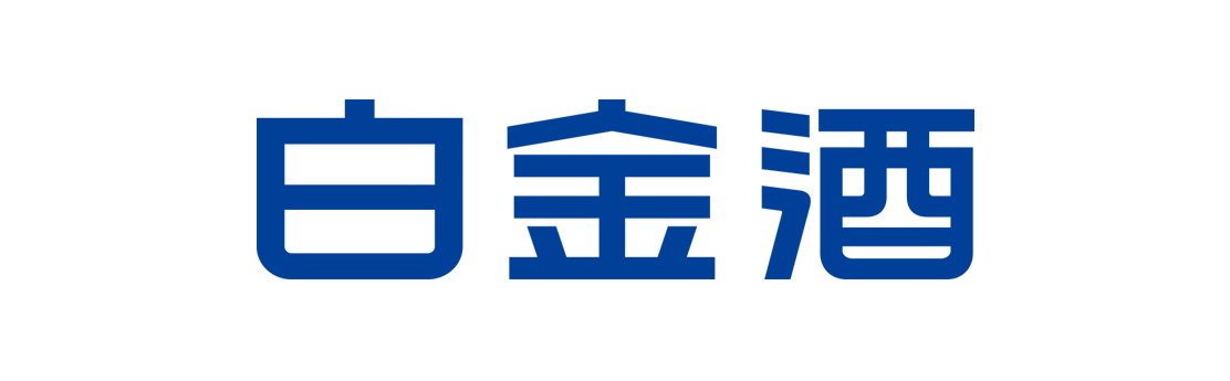 茅台白金酒